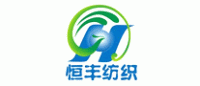 恒丰纺织品牌logo