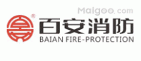百安消防品牌logo