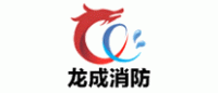 龙成消防品牌logo