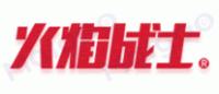 火焰战士品牌logo