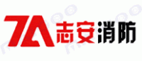 志安消防ZA品牌logo