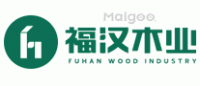 福汉木业品牌logo