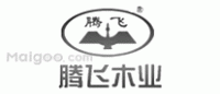 腾飞木业品牌logo