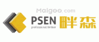 畔森PSEN品牌logo