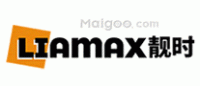 靓时Liamax品牌logo