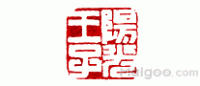 阳光王子品牌logo