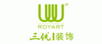 三优装饰ROYART品牌logo