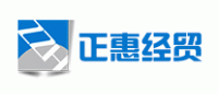 正惠经贸品牌logo