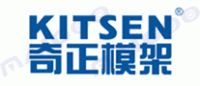 奇正模架KITSEN品牌logo