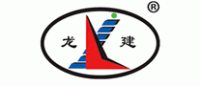 龙建品牌logo