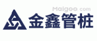 金鑫管桩品牌logo