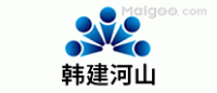 韩建河山品牌logo
