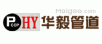 华毅管道品牌logo