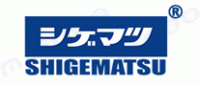 SHIGEMATSU品牌logo