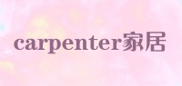 carpenter家居品牌logo