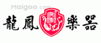 龙凤乐器品牌logo