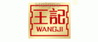 王记WANGJI品牌logo