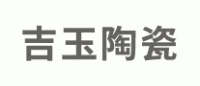 吉玉陶瓷品牌logo