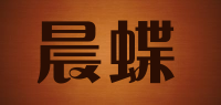 晨蝶品牌logo