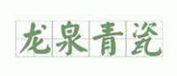 龙泉青瓷品牌logo