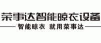 荣事达智能晾衣架品牌logo