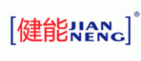 健能JIANNENG品牌logo