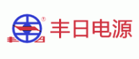 丰日电源品牌logo