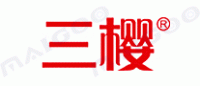 三樱品牌logo