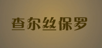 查尔丝保罗品牌logo