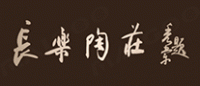 长乐陶庄品牌logo