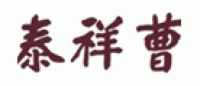 曹祥泰品牌logo