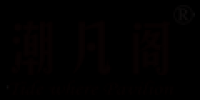 潮凡阁品牌logo