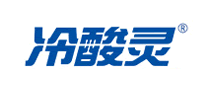 冷酸灵品牌logo