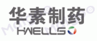 华素制药HWELLS品牌logo