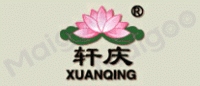 轩庆XUANQING品牌logo