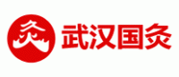 武汉国灸品牌logo