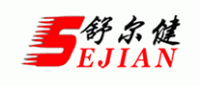 舒尔健SEJIAN品牌logo