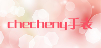 checheny手表品牌logo