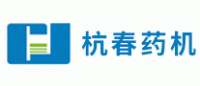 杭春药机品牌logo