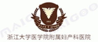 浙江大学医学院附属妇产科医院品牌logo