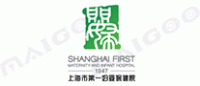 上海市第一妇婴保健院品牌logo