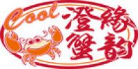 澄缘蟹韵品牌logo