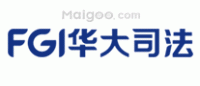 华大司法FGI品牌logo