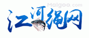 江河绳网品牌logo