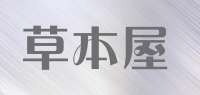 草本屋品牌logo
