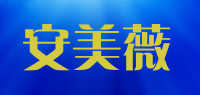 安美薇品牌logo