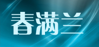 春满兰品牌logo