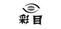 彩目服饰品牌logo