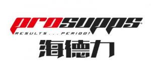 海德力PROSUPPS品牌logo