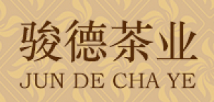 骏德茶叶品牌logo